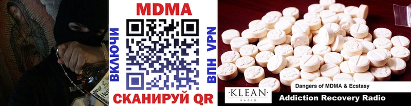 MDMA crystal Котельники